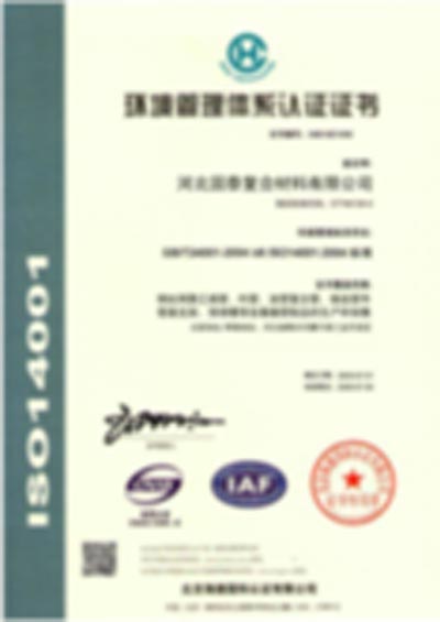 14001環(huán)境認(rèn)證-河北固泰管廊支架有限公司
