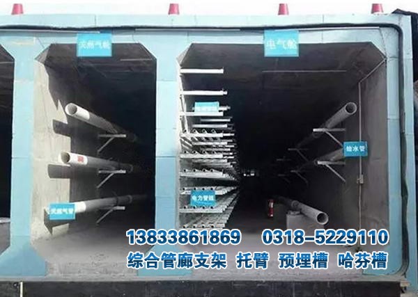 地下綜合管廊支架